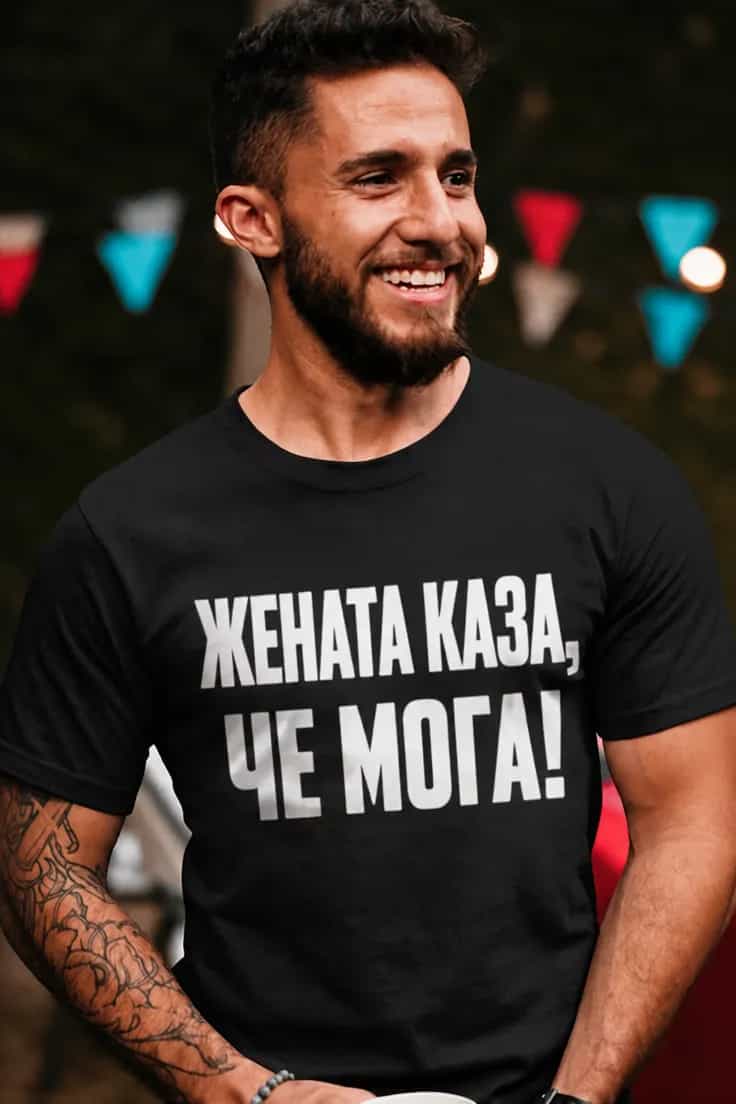 Смешна тениска Жената каза че мога – ЖЕНАТА КАЗА, ЧЕ МОГА!