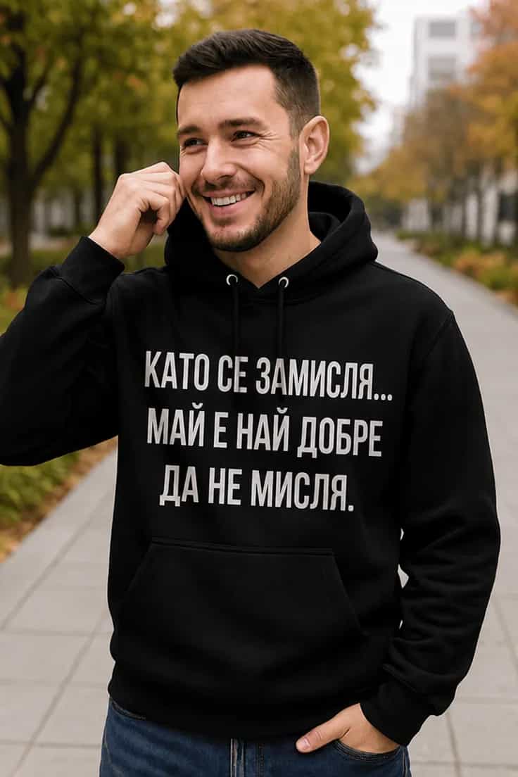 Пуловер ако се замисля – КАТО СЕ ЗАМИСЛЯ...