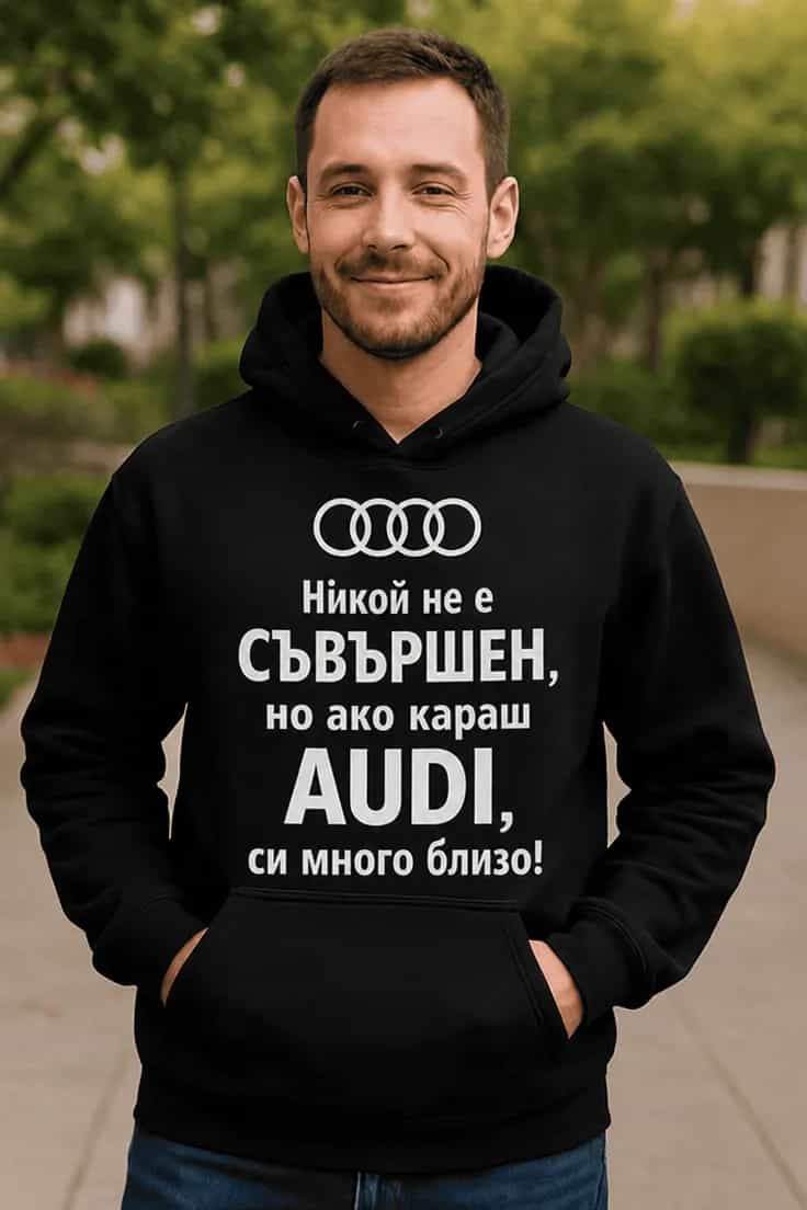 Пуловер почти съвършен шофьор с марка кола по избор