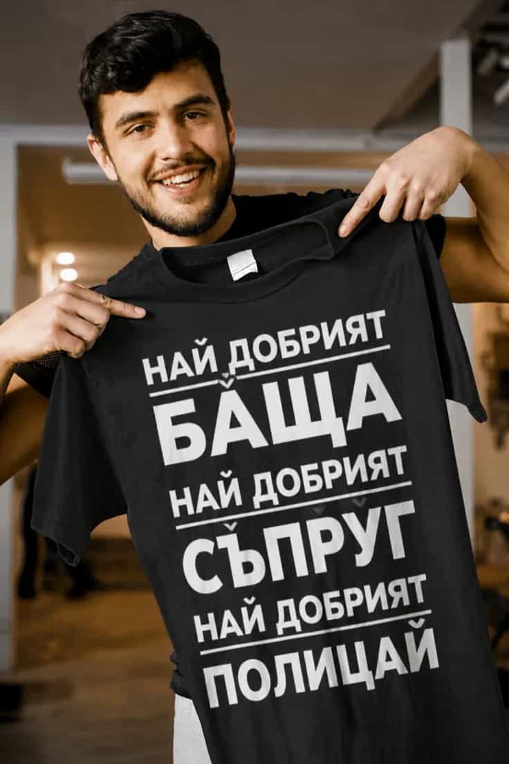 Тениска най-добър баща с професия по избор