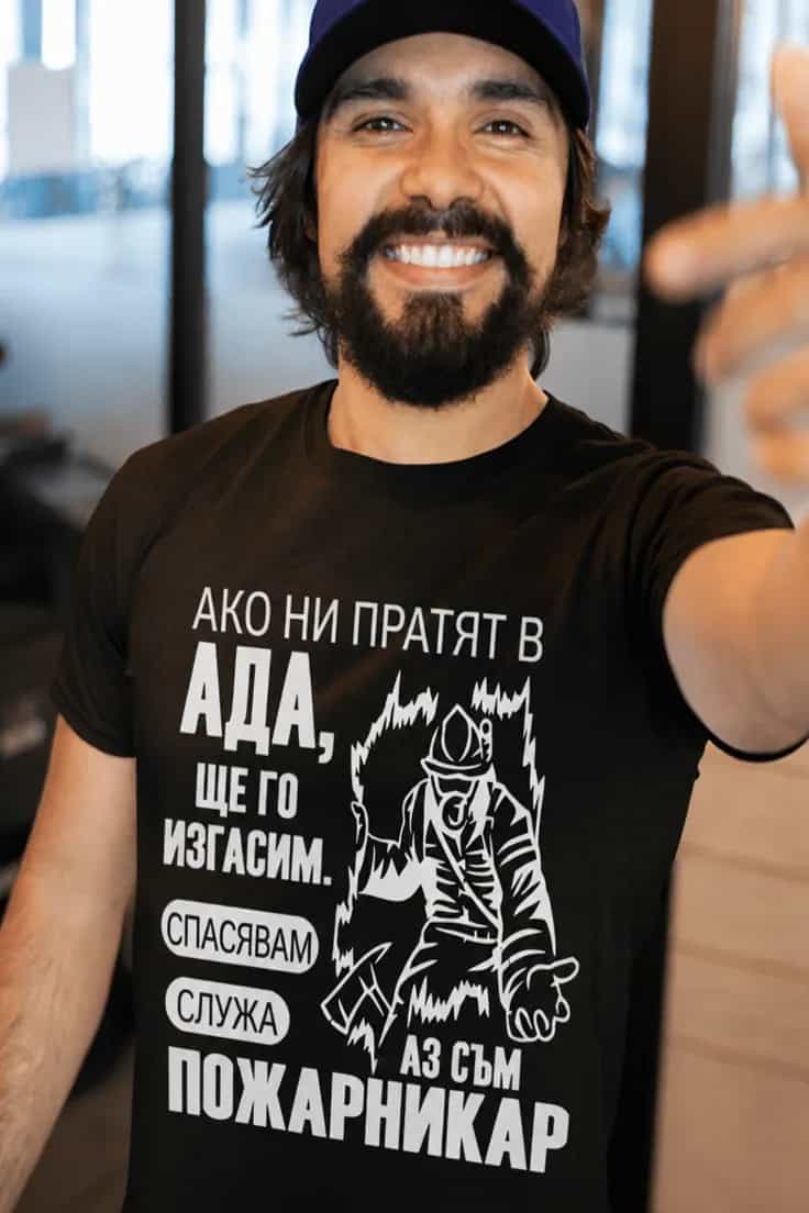 Смешна тениска пожарникар в ада – АКО НИ ПРАТЯТ