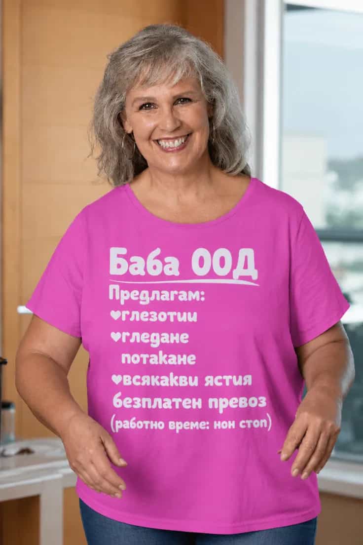 Смешна тениска Баба ООД - Баба ООД