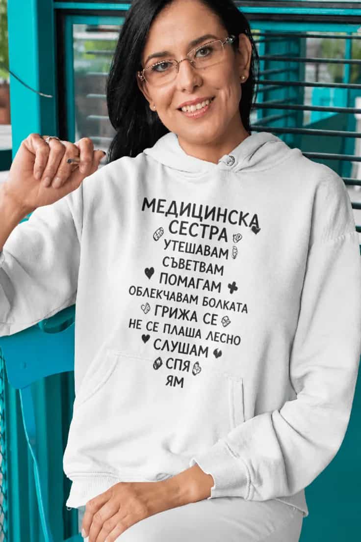 Пуловер медицинска сестра сърце – МЕДИЦИНСКА