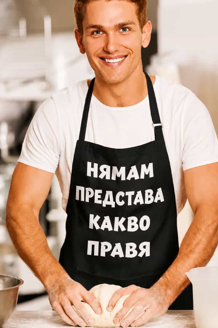 Престилка нямам представа какво правя – НЯМАМ