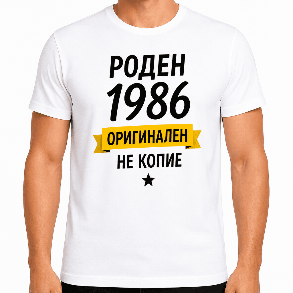 Подаръци за 40 години