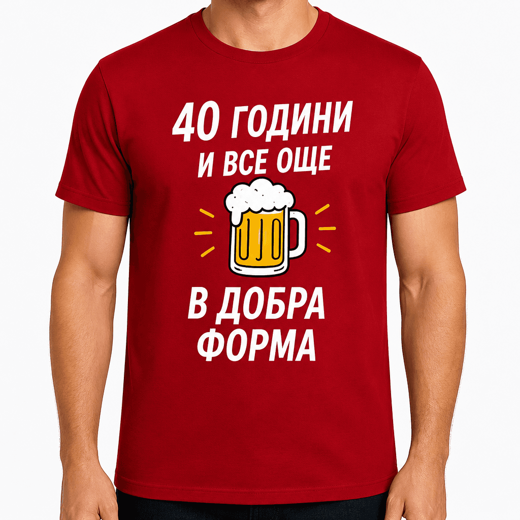 Тениска за 40 години – 40 години и все още в добра форма