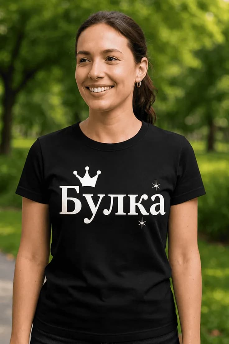 Смешна тениска булка с коронка – Булка