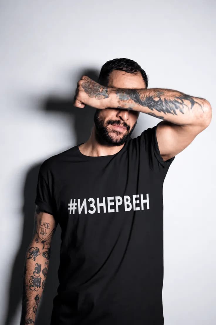 Смешна тениска изнервен #ИЗНЕРВЕН