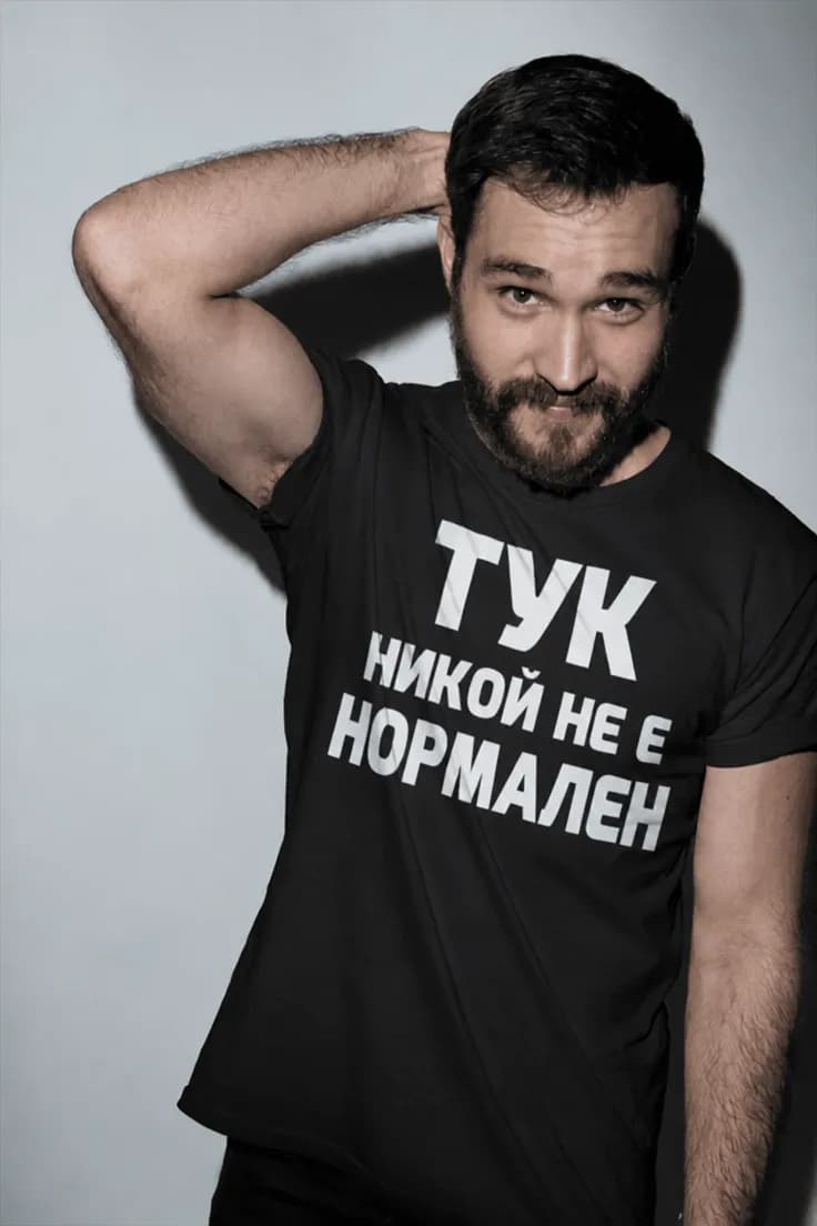 Смешна тениска никой не е нормален – ТУК НИКОЙ