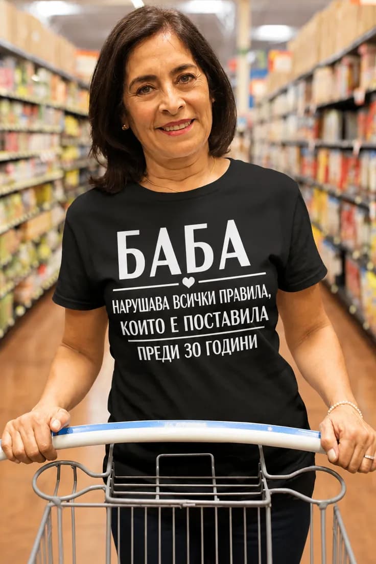 Смешна тениска баба с очила нарушава правилата