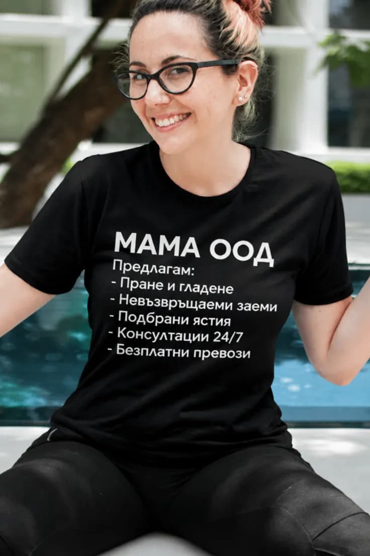 Смешна тениска мама ООД - МАМА ООД