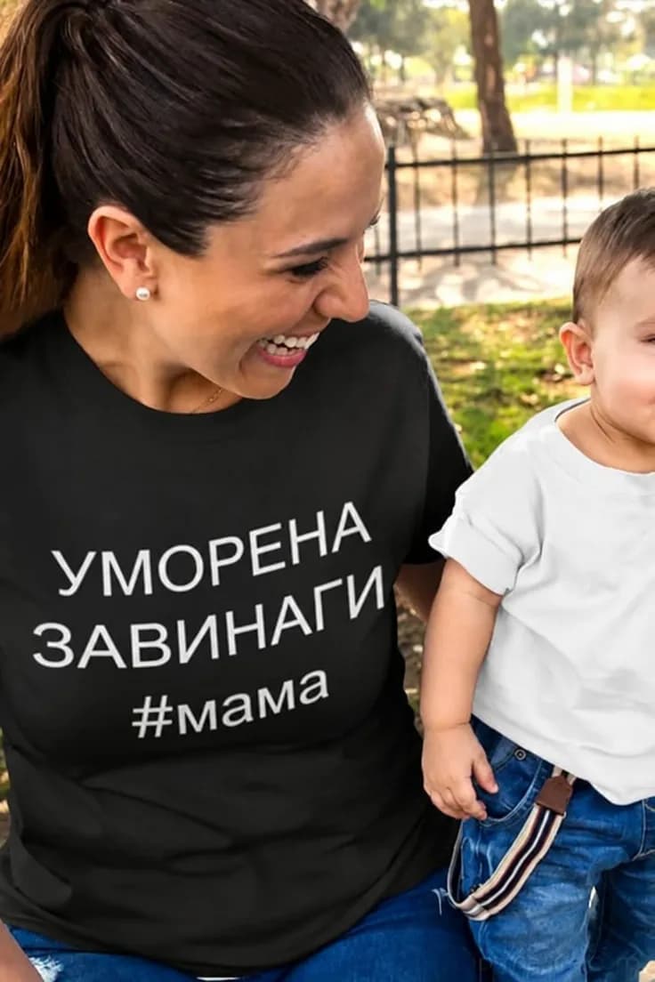 Смешна тениска Уморена завинаги мама | #мама