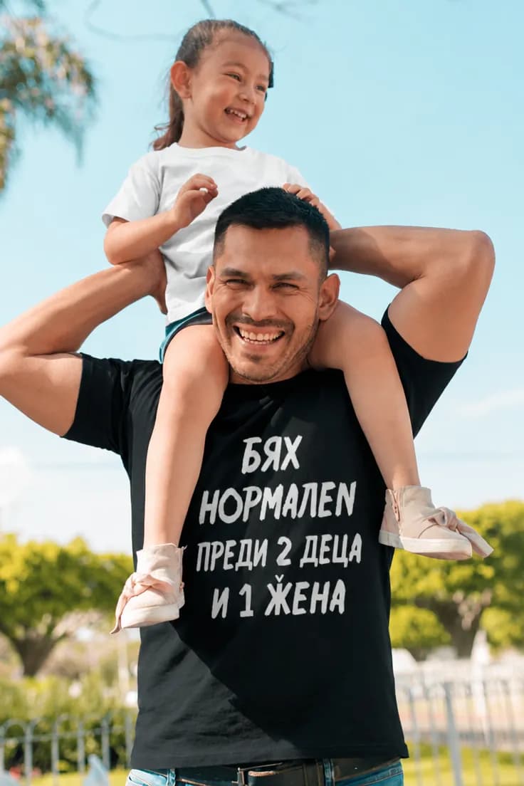 Смешна тениска нормален преди деца и жена