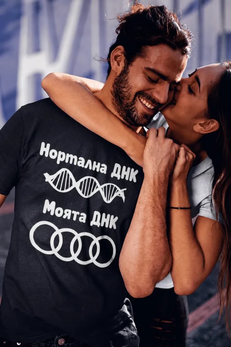 Смешна тениска Ауди ДНК - Нормална ДНК Моята ДНК