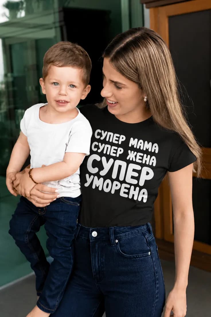 Смешна тениска супер уморена | СУПЕР УМОРЕНА