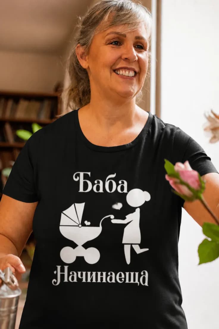 Смешна тениска баба начинаеща – Баба Начинаеща