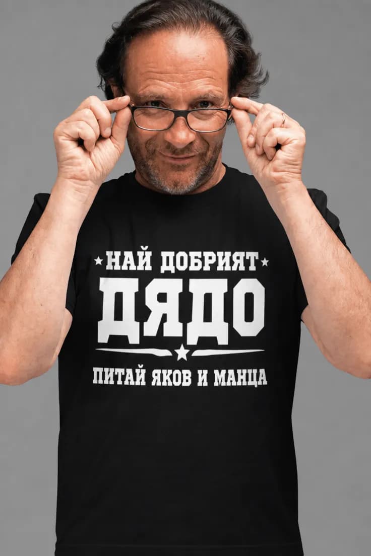 Смешна тениска най добрият дядо с име