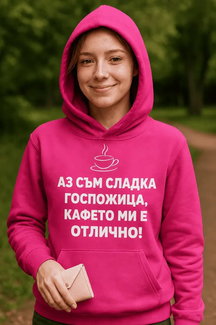 Пуловер сладка госпожица с кафе – АЗ СЪМ СЛАДКА