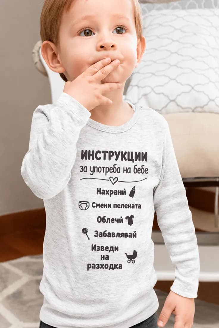Бебешко боди инструкции за бебе | ИНСТРУКЦИИ