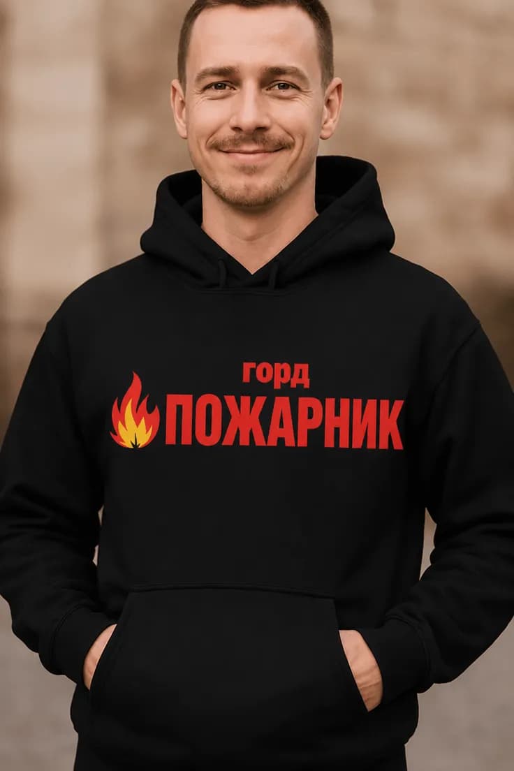 Пуловер горд пожарник - горд ПОЖАРНИК