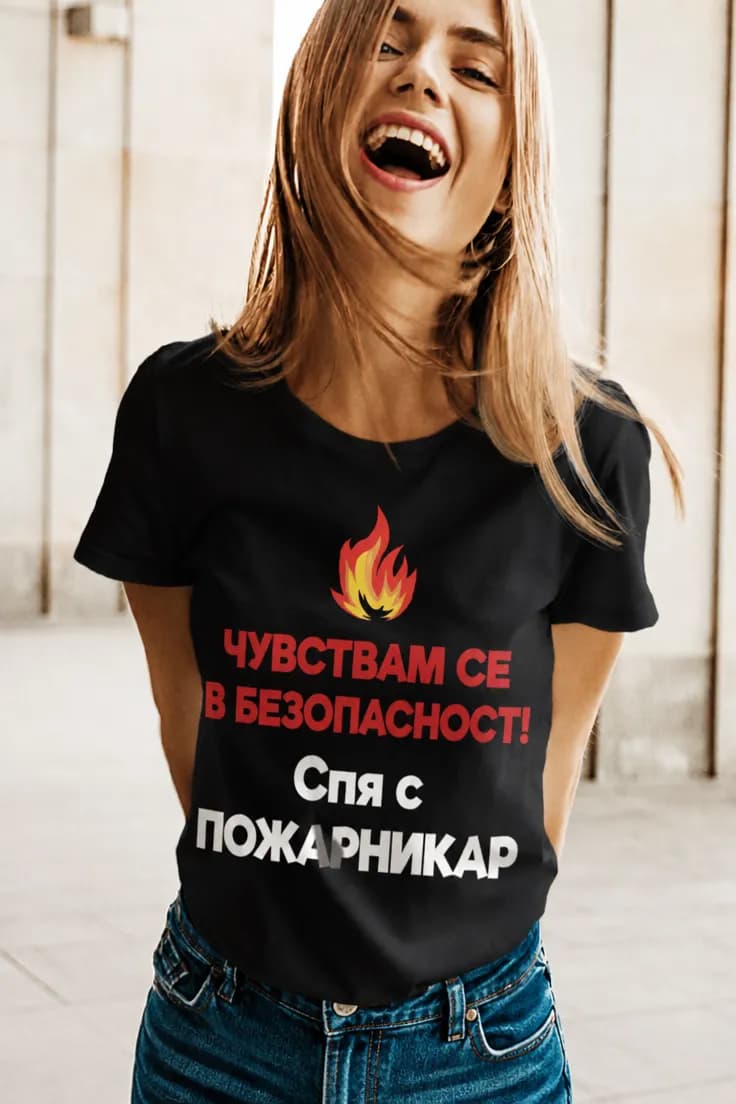 Смешна тениска спя с пожарникар | ЧУВСТВАМ СЕ