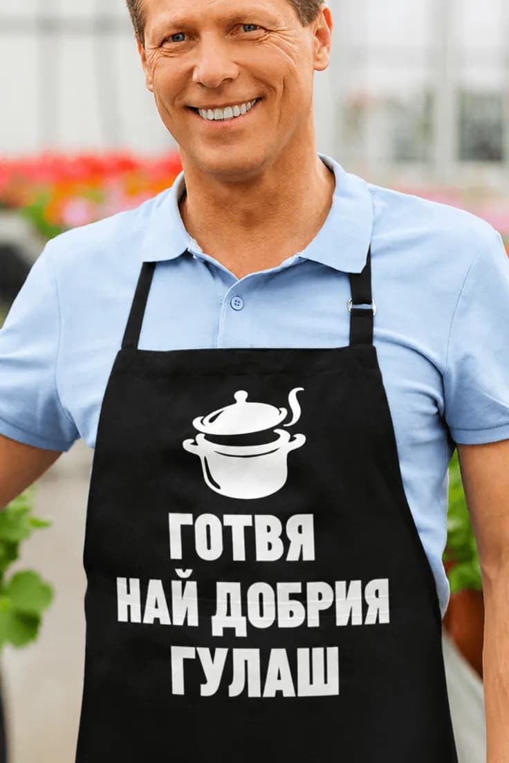 Престилка готвя най добрия гулаш – ГОТВЯ НАЙ ДОРИЯ ГУЛАШ