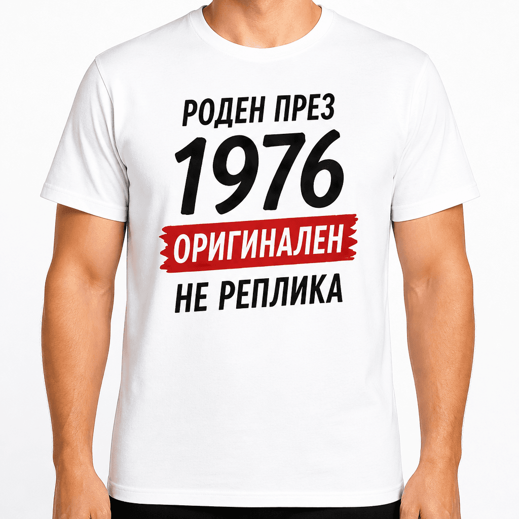 Подаръци за 50 години