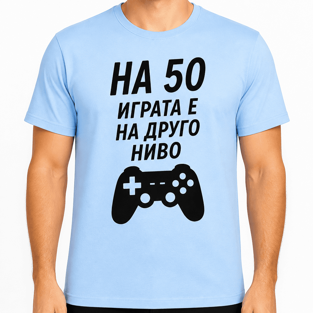 Тениска за 50 години – На 50 играта е на друго ниво