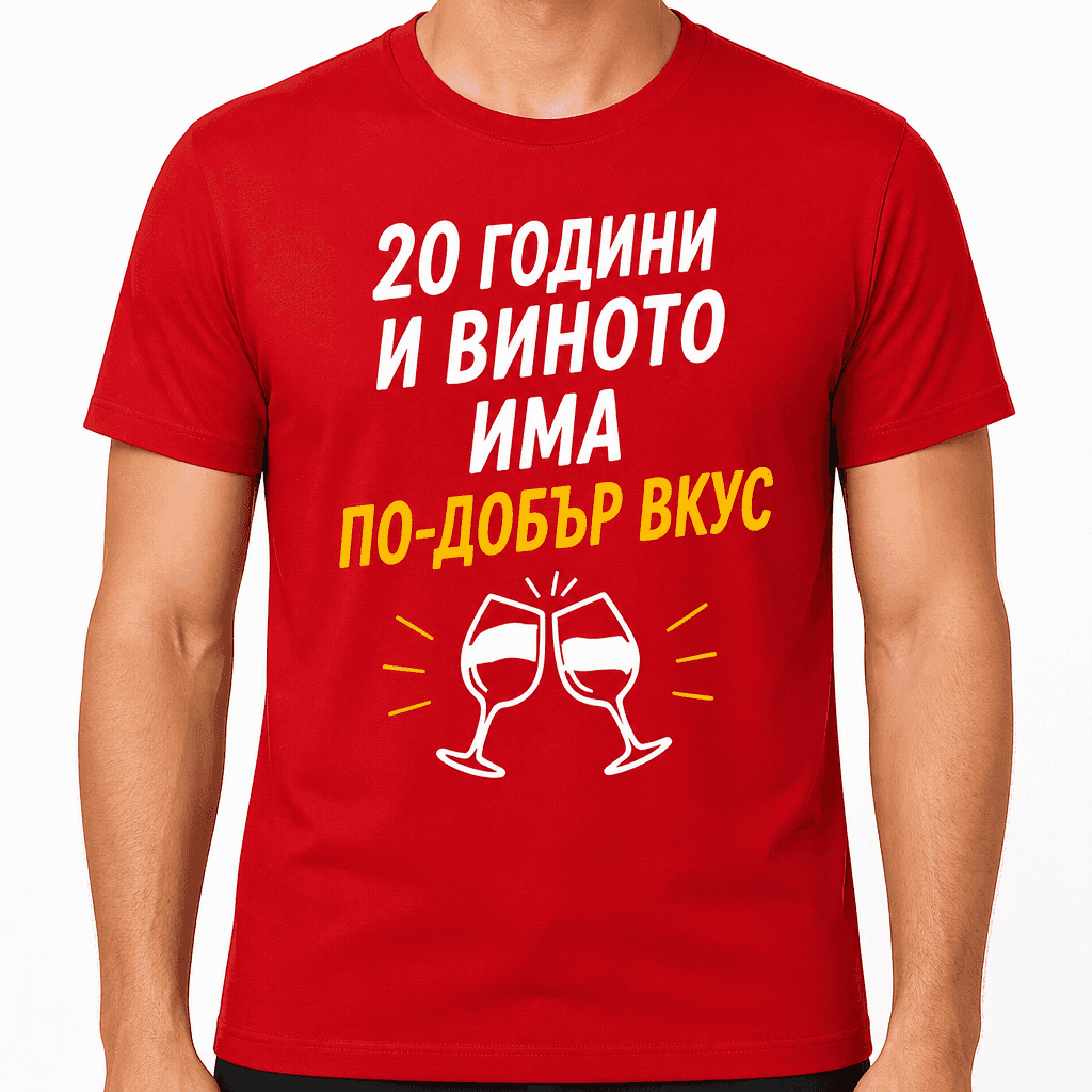 Π’Π΅Π½ΠΈΡΠΊΠ° Π·Π° 20 Π³ΠΎΠ΄ΠΈΠ½ΠΈ β 20 Π³ΠΎΠ΄ΠΈΠ½ΠΈ ΠΈ Π²ΠΈΠ½ΠΎΡΠΎ ΠΈΠΌΠ° ΠΏΠΎ-Π΄ΠΎΠ±ΡΡ Π²ΠΊΡΡ