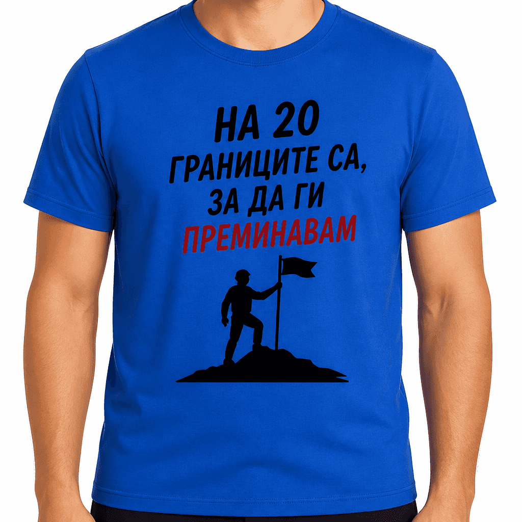 Π’Π΅Π½ΠΈΡΠΊΠ° Π·Π° 20 Π³ΠΎΠ΄ΠΈΠ½ΠΈ β ΠΠ° 20 Π³ΡΠ°Π½ΠΈΡΠΈΡΠ΅ ΡΠ°, Π·Π° Π΄Π° Π³ΠΈ ΠΏΡΠ΅ΠΌΠΈΠ½Π°Π²Π°ΠΌ