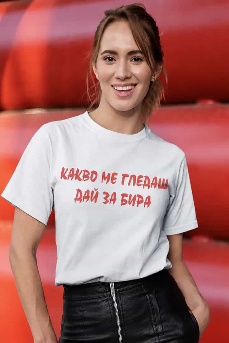 Смешна тениска дай за бира