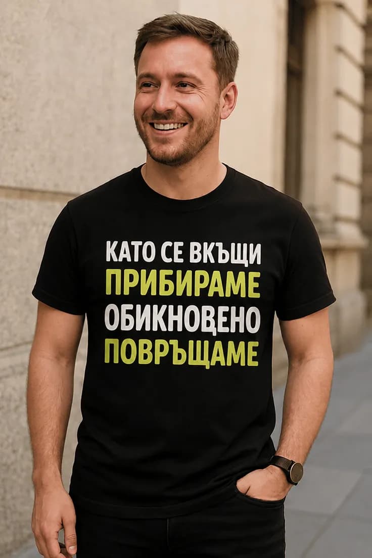 Смешна тениска прибиране с повръщане