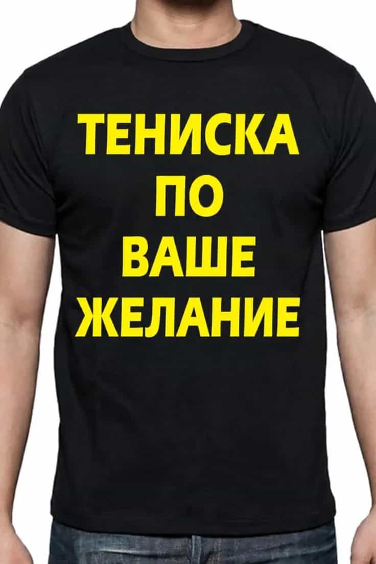 Π‘ΠΌΠ΅ΡΠ½Π° ΡΠ΅Π½ΠΈΡΠΊΠ° ΠΏΠΎ Π²Π°ΡΠ΅ ΠΆΠ΅Π»Π°Π½ΠΈΠ΅ | Π’ΠΠΠΠ‘ΠΠ ΠΠ ΠΠΠ¨Π