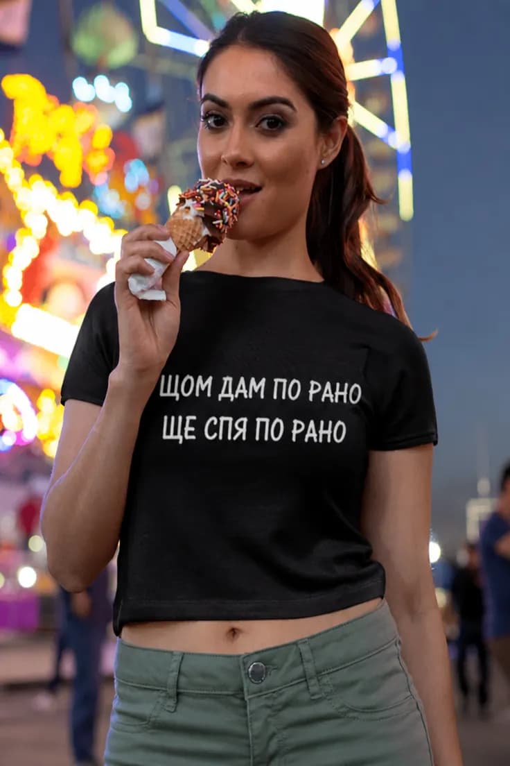Смешна тениска щом дам по рано | ЩОМ ДАМ ПО РАНО