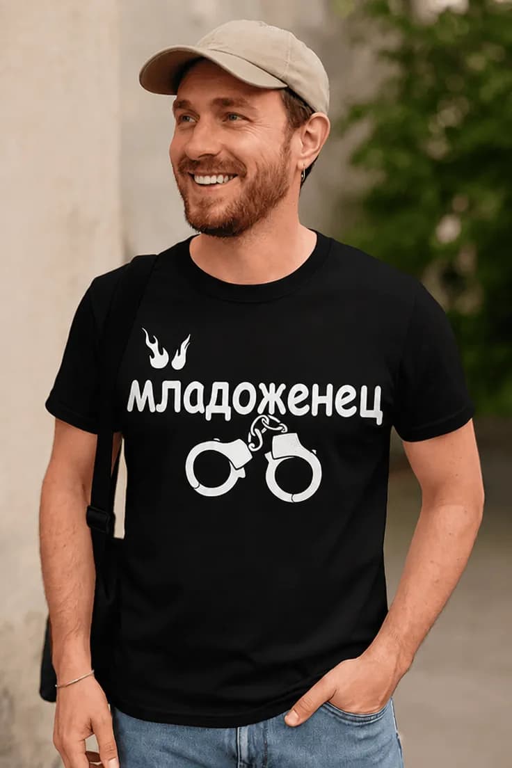 Смешна тениска младоженец с белезници – младоженец