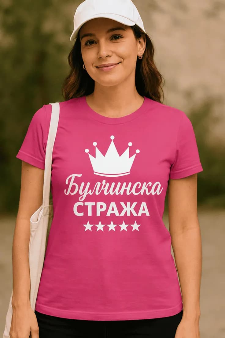 Смешна тениска булчинска стража – Булчинска СТРАЖА