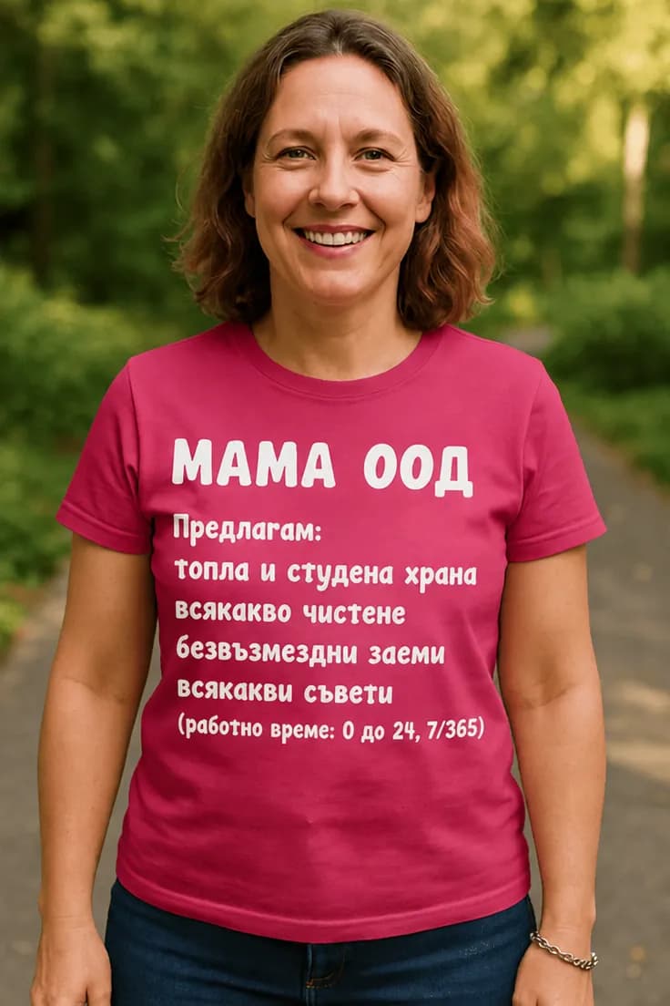 Смешна тениска Мама ООД за майчин ден