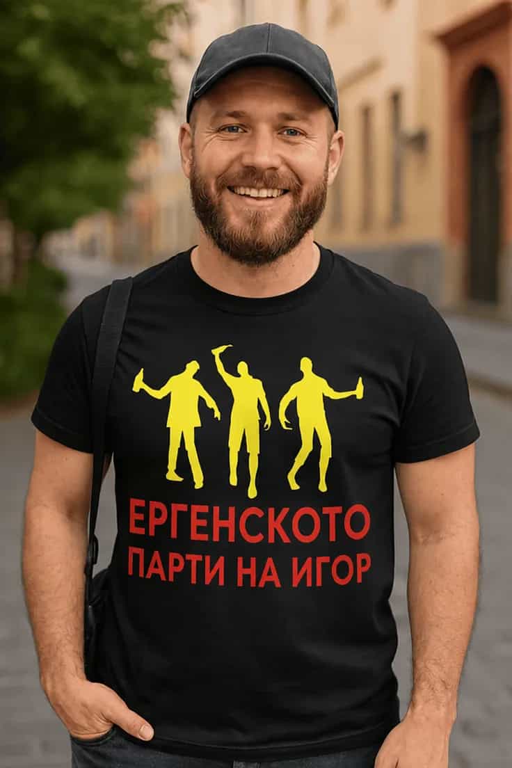 Смешна тениска за ергенско парти с име