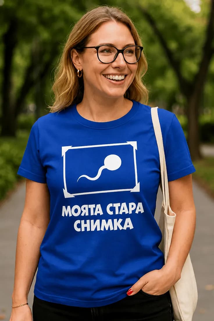 Смешна тениска моята стара снимка | МОЯТА СТАРА