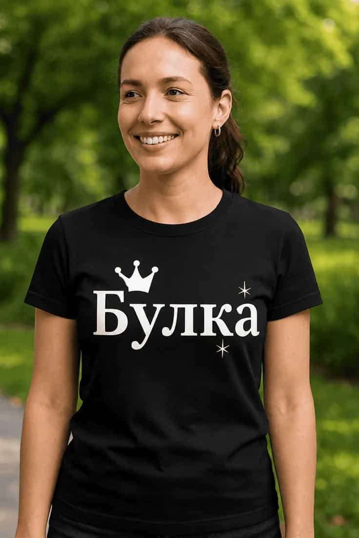 Смешна тениска булка с коронка – Булка