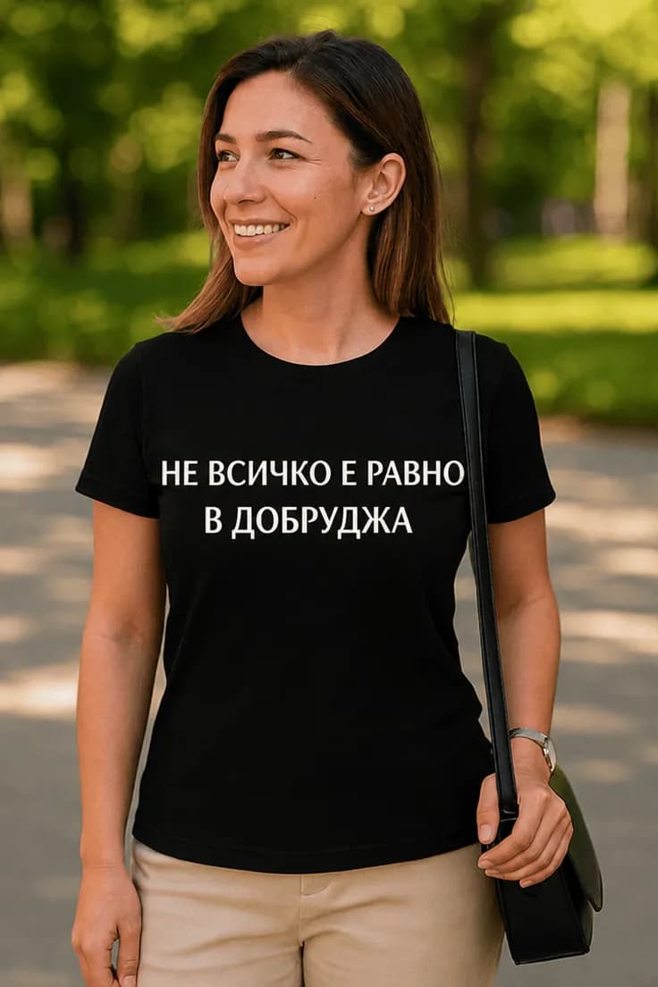 Смешна тениска не всичко е равно – НЕ ВСИЧКО Е РАВНО