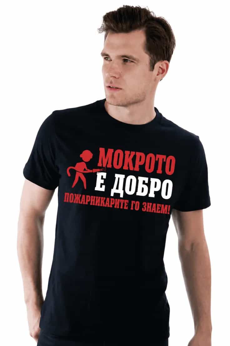 Смешна тениска мокрото е добро | МОКРОТО