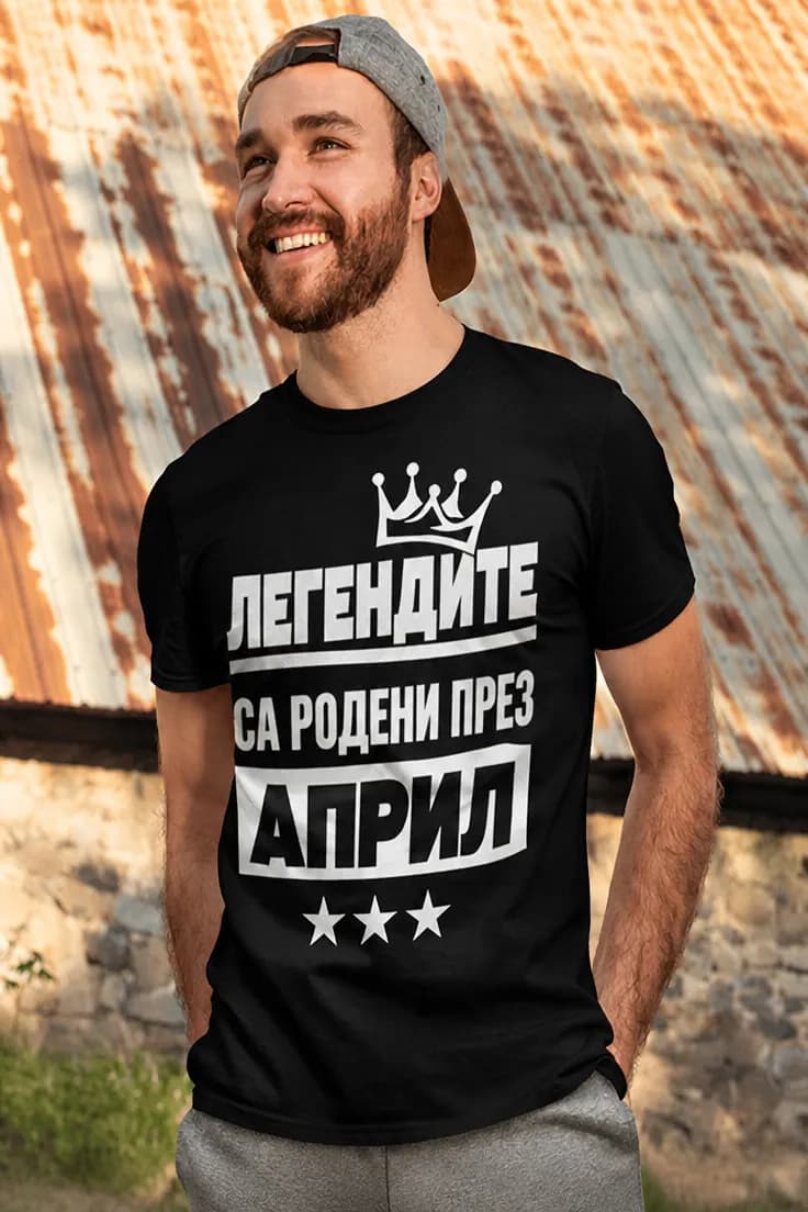 Тениска легенди родени през избран месец