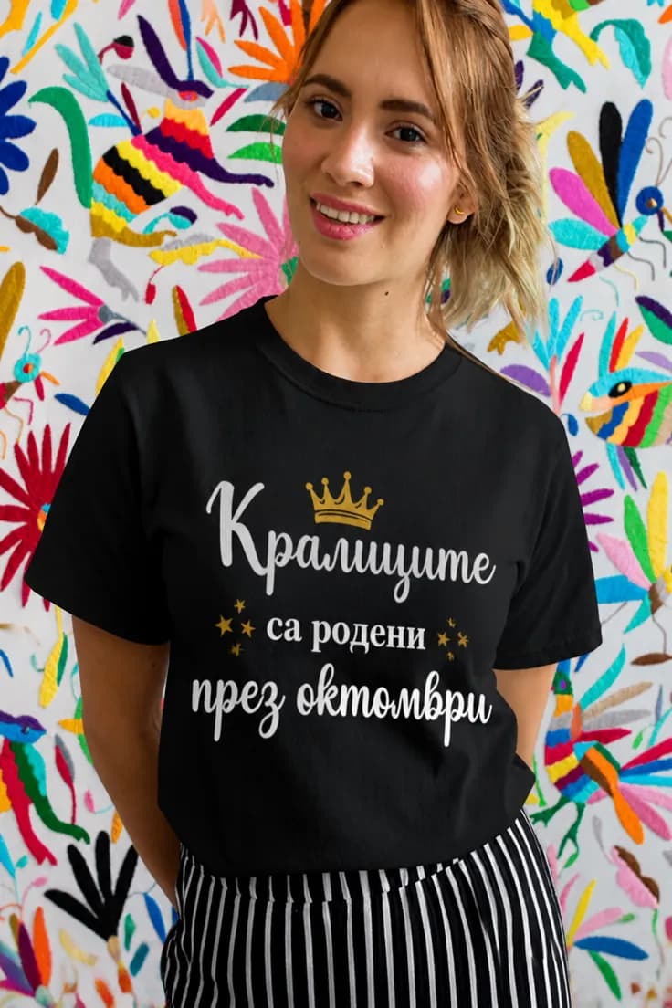 Тениска кралици родени през избран месец