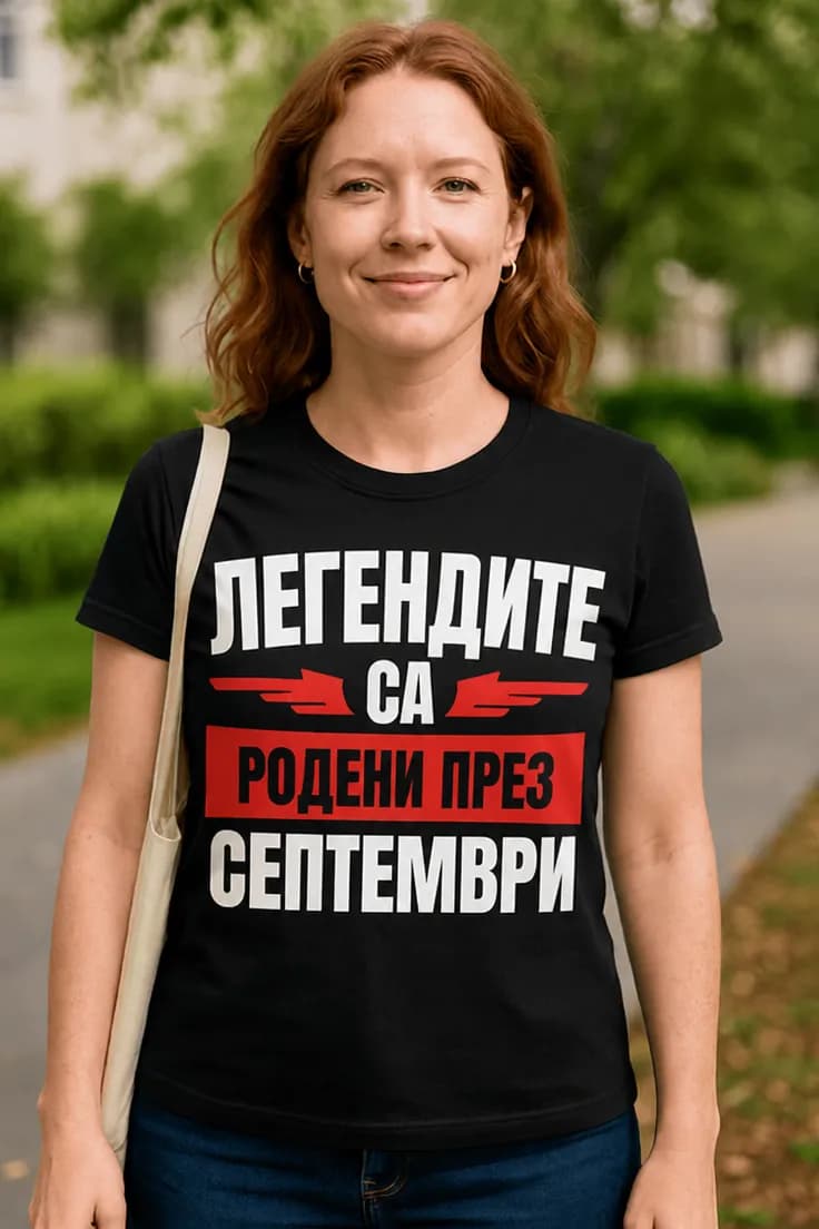 Тениска легендите са родени през избран месец
