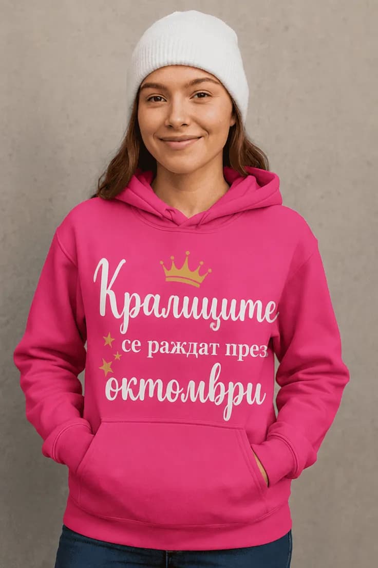 Пуловер кралици родени през избран месец