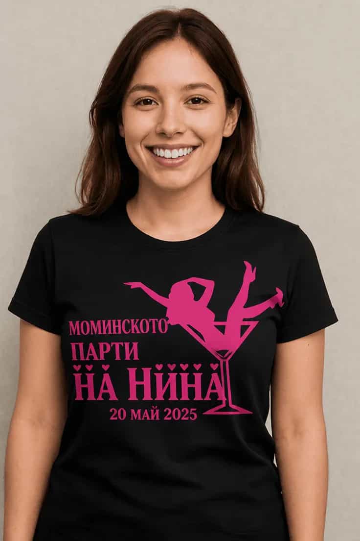 Смешна тениска моминско парти с име – НИНА