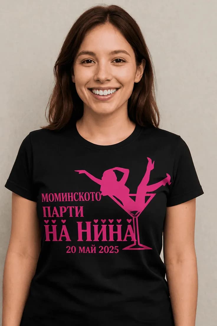 Смешна тениска моминско парти с име – НИНА