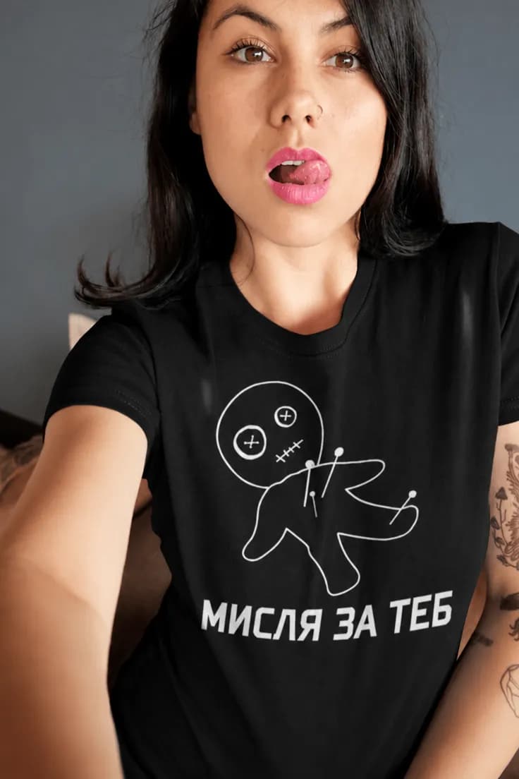 Смешна тениска мисля за теб – МИСЛЯ ЗА ТЕБ
