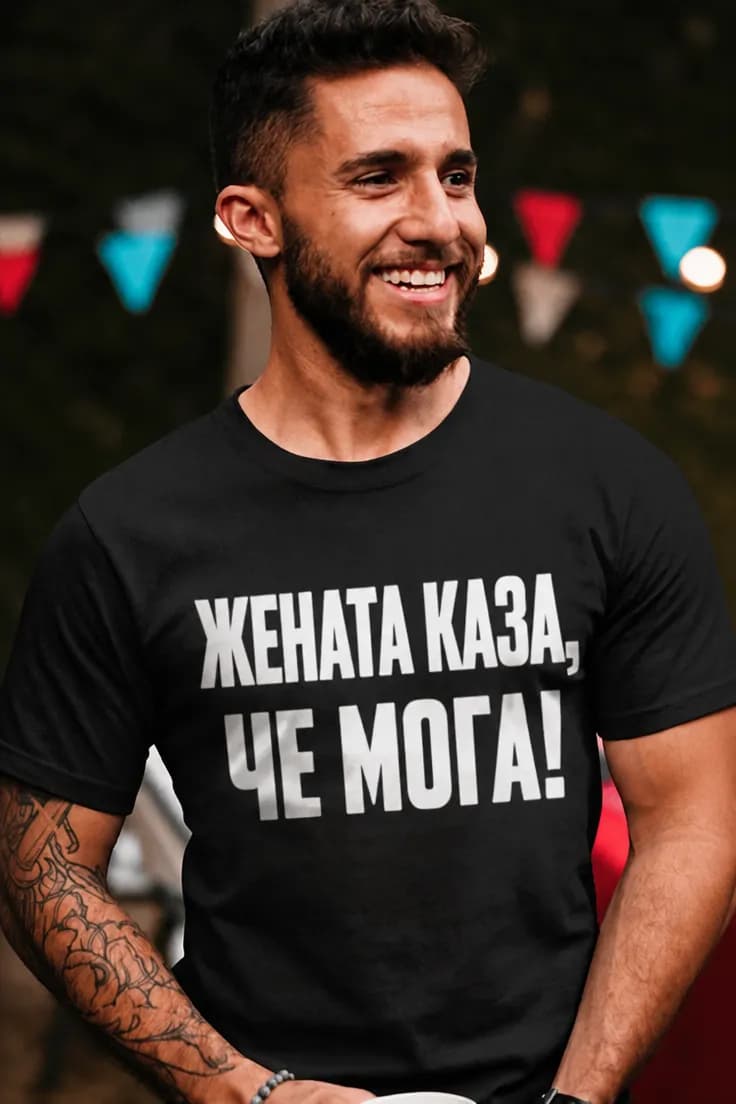 Смешна тениска Жената каза че мога – ЖЕНАТА КАЗА, ЧЕ МОГА!